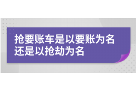 盐都盐都专业催债公司的催债流程和方法